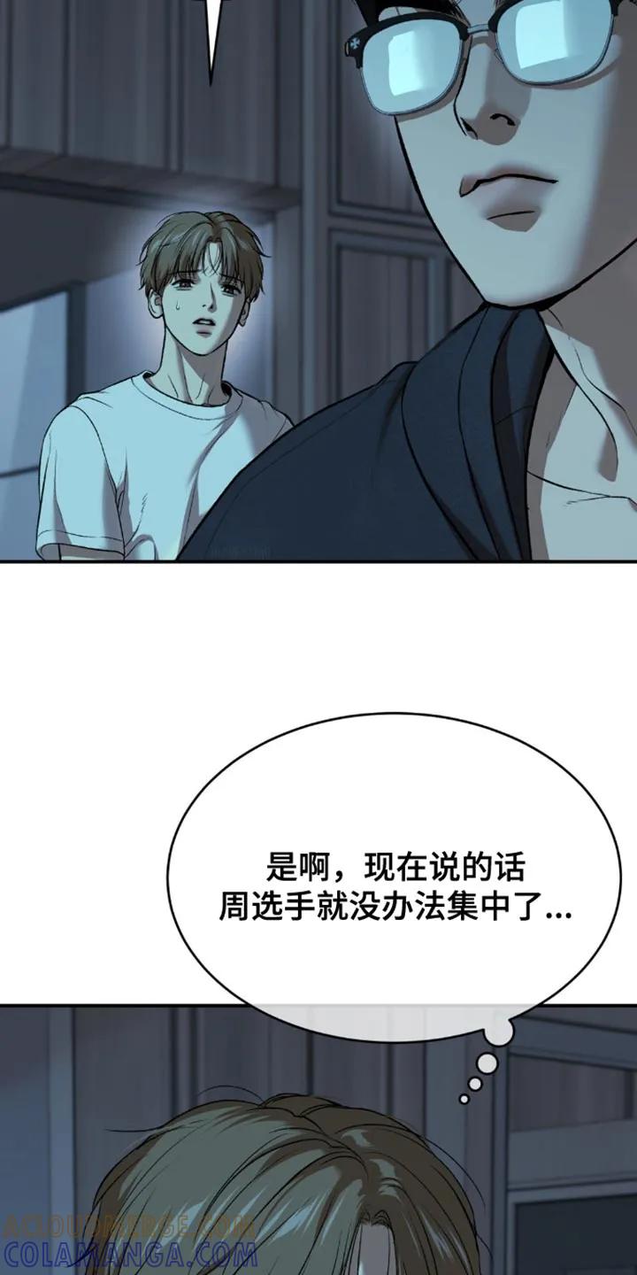 魔咒 第156章：拒绝！ 第11页