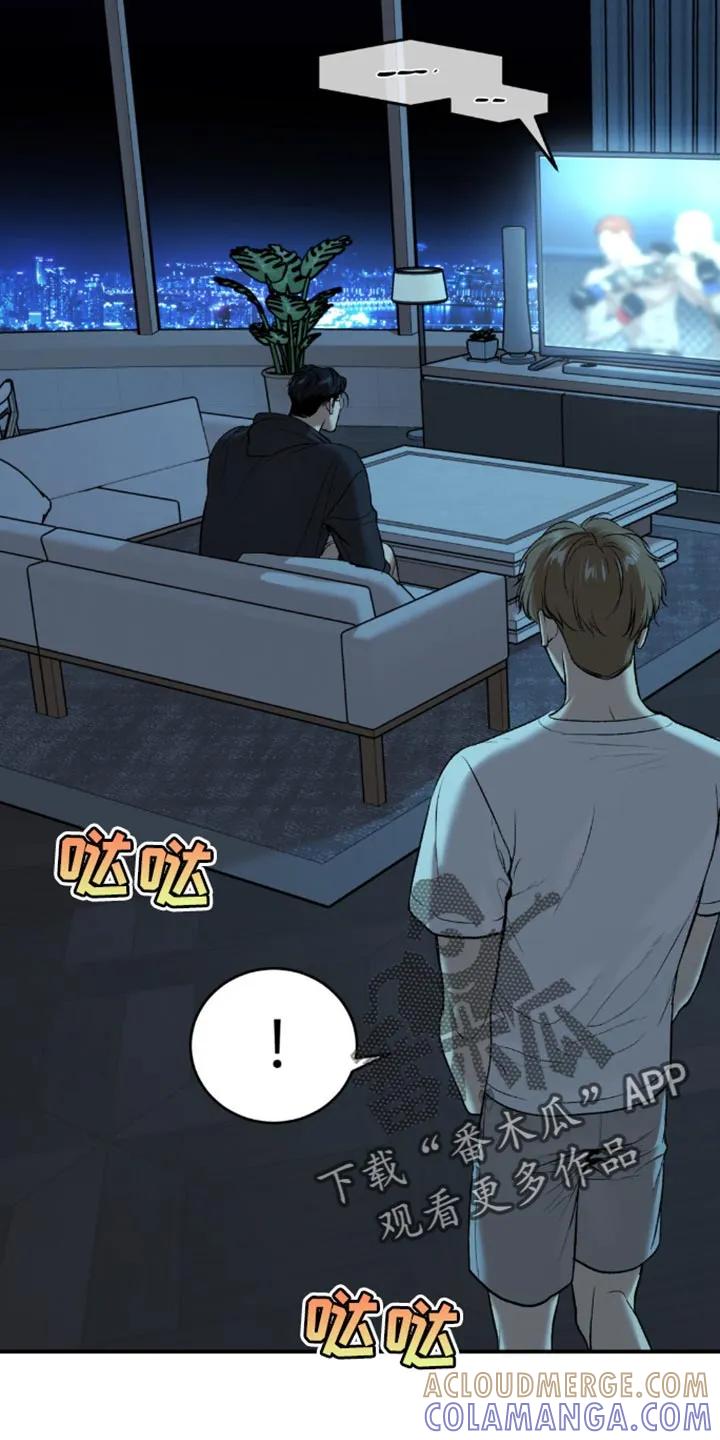 魔咒 第156章：拒绝！ 第5页