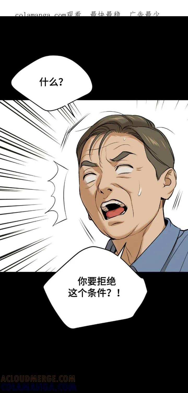 魔咒 第157章：只看着前面 第1页