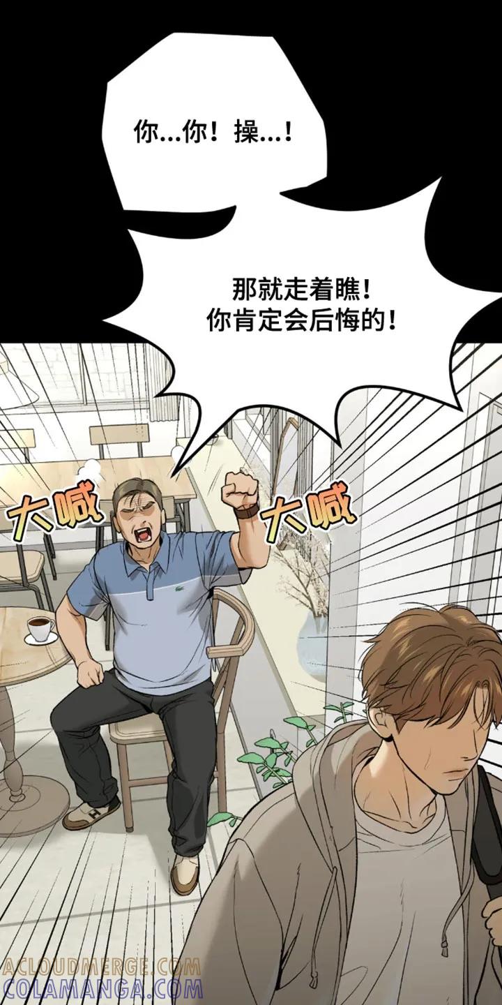 魔咒 第157章：只看着前面 第3页