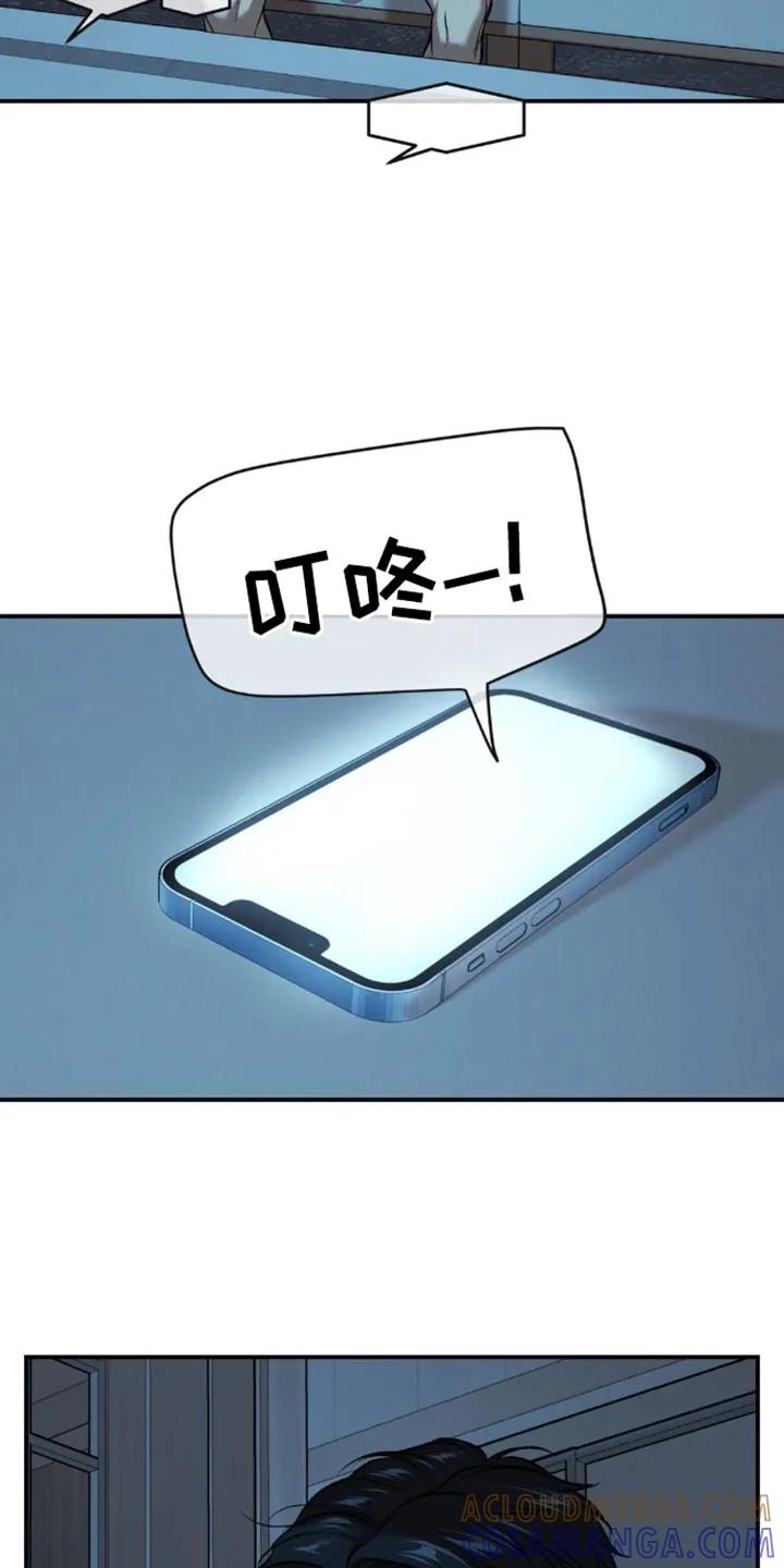魔咒 第157章：只看着前面 第13页
