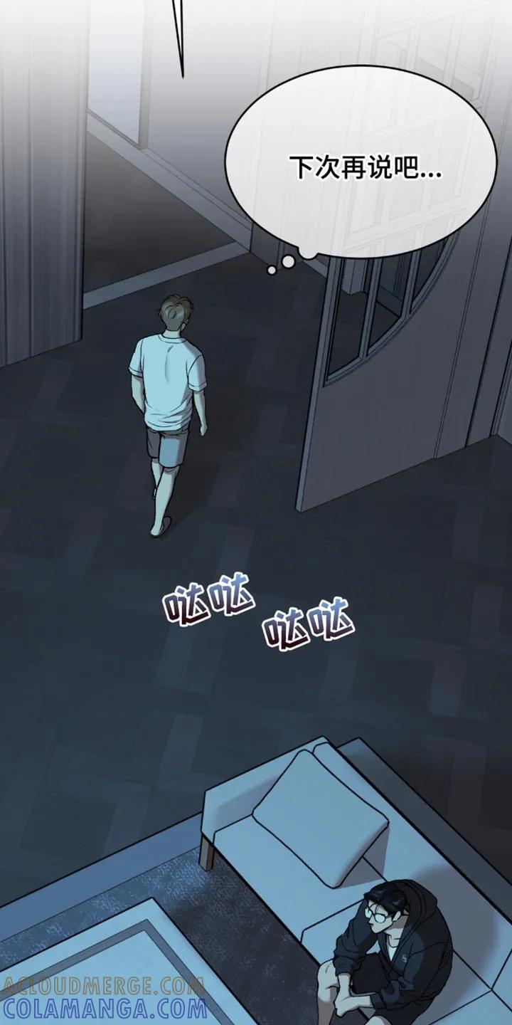 魔咒 第157章：只看着前面 第11页