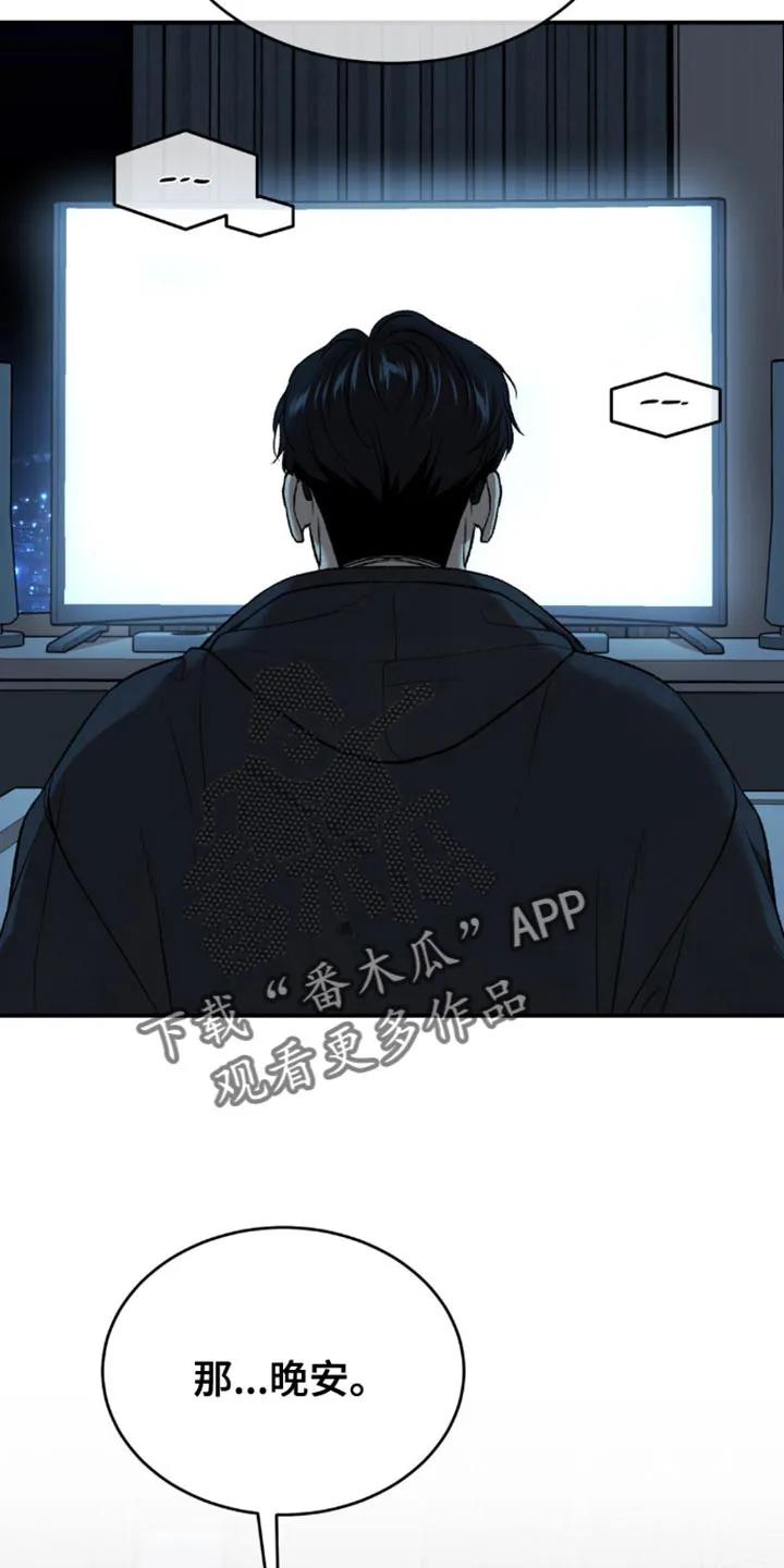 魔咒 第157章：只看着前面 第10页