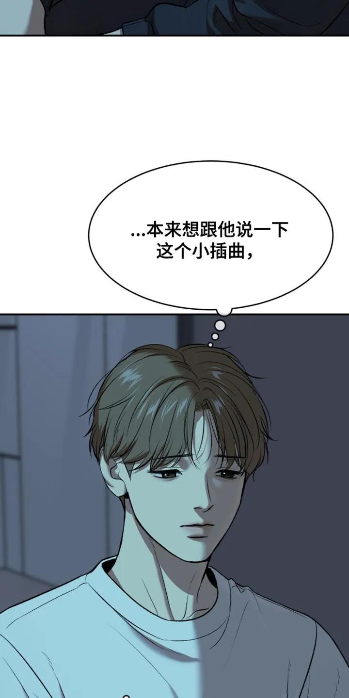 魔咒 第157章：只看着前面 第8页