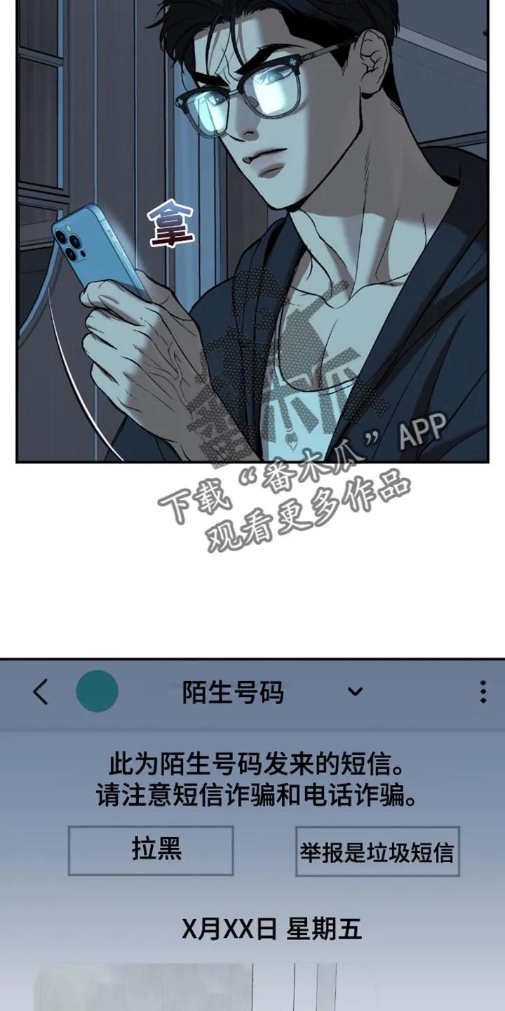 魔咒 第157章：只看着前面 第14页