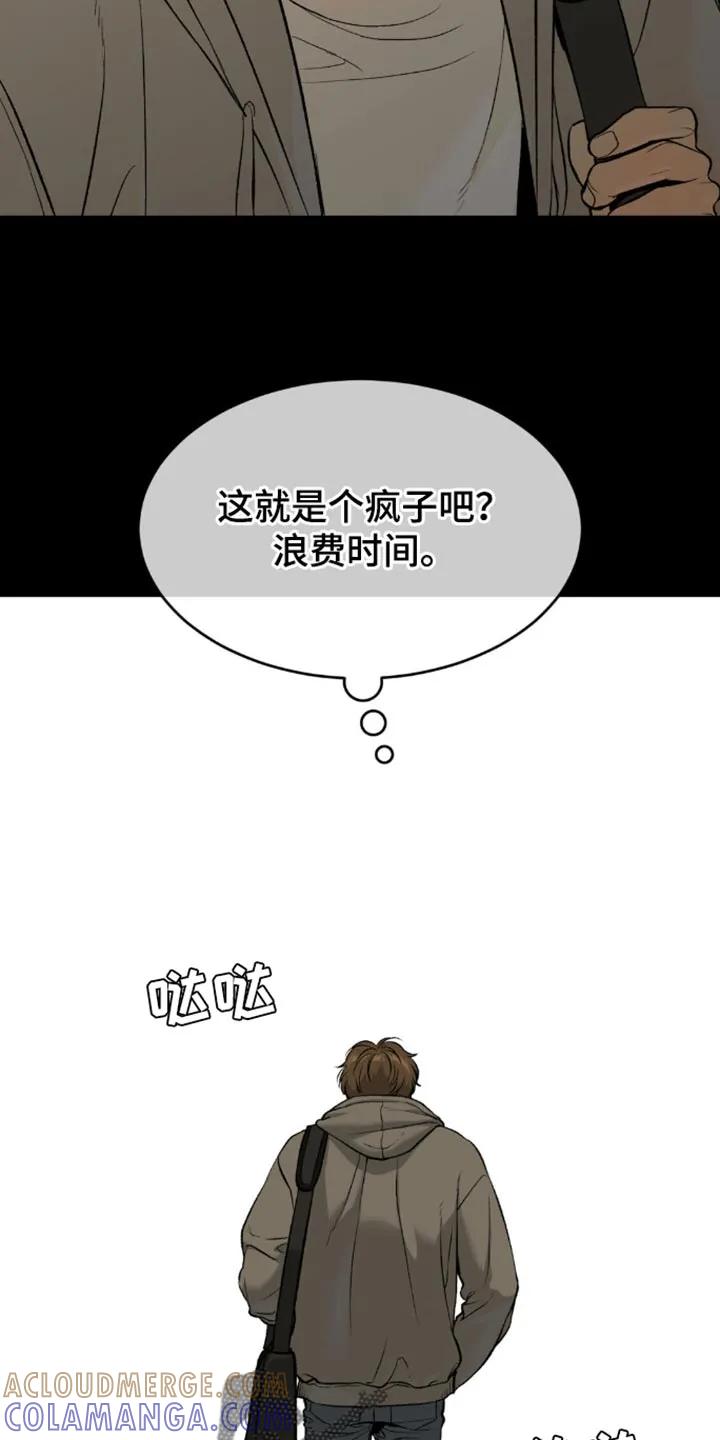 魔咒 第157章：只看着前面 第5页