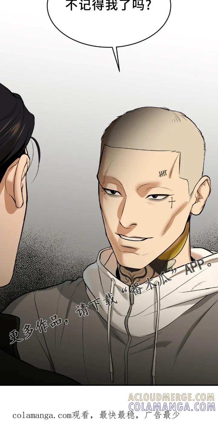 魔咒 第158章：问候 第19页