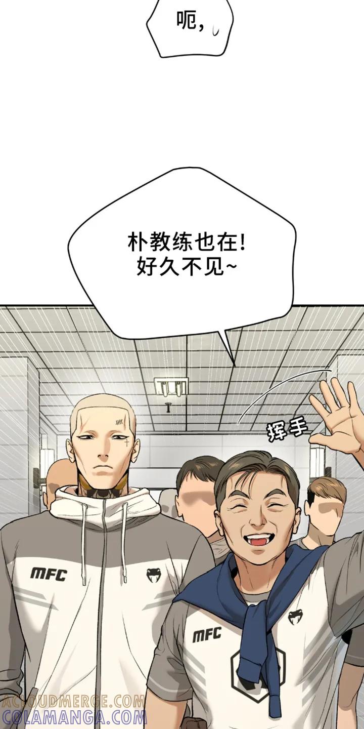 魔咒 第158章：问候 第9页