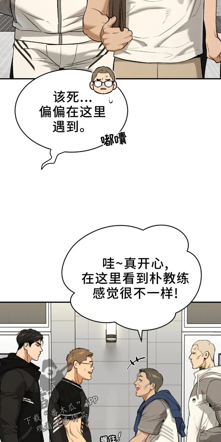 魔咒 第158章：问候 第10页