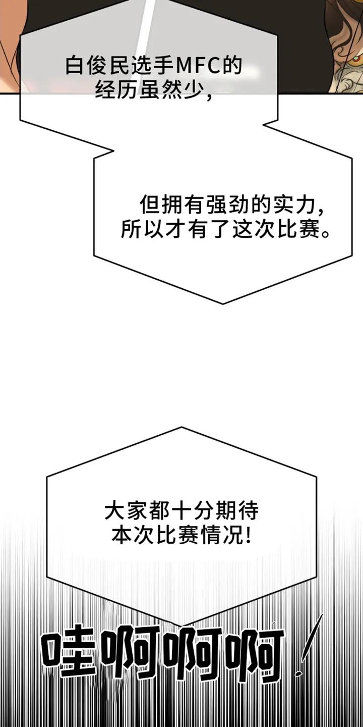 魔咒 第158章：问候 第4页