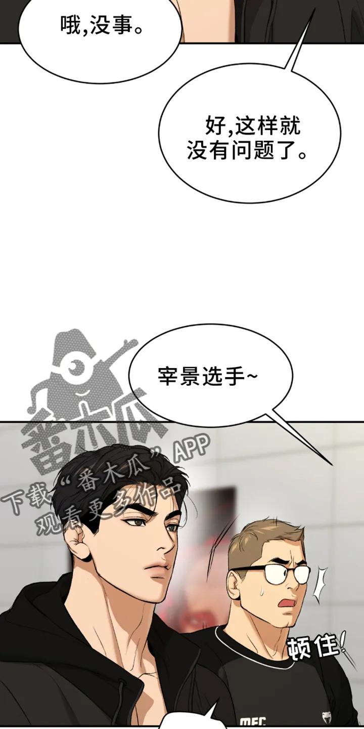 魔咒 第158章：问候 第8页