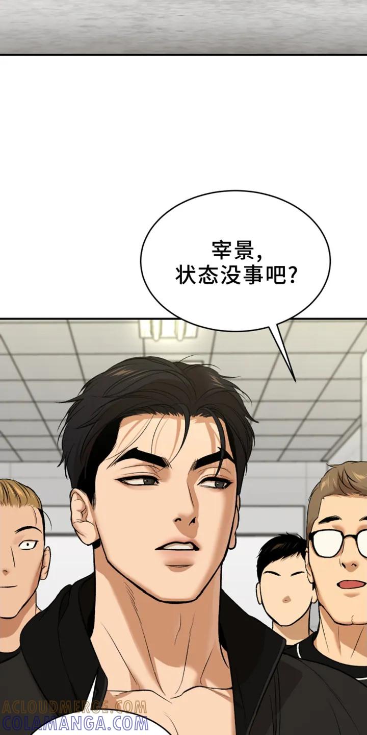 魔咒 第158章：问候 第7页