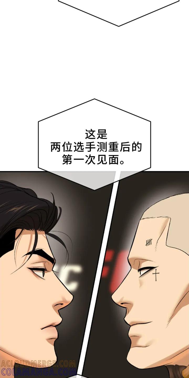 魔咒 第158章：问候 第3页