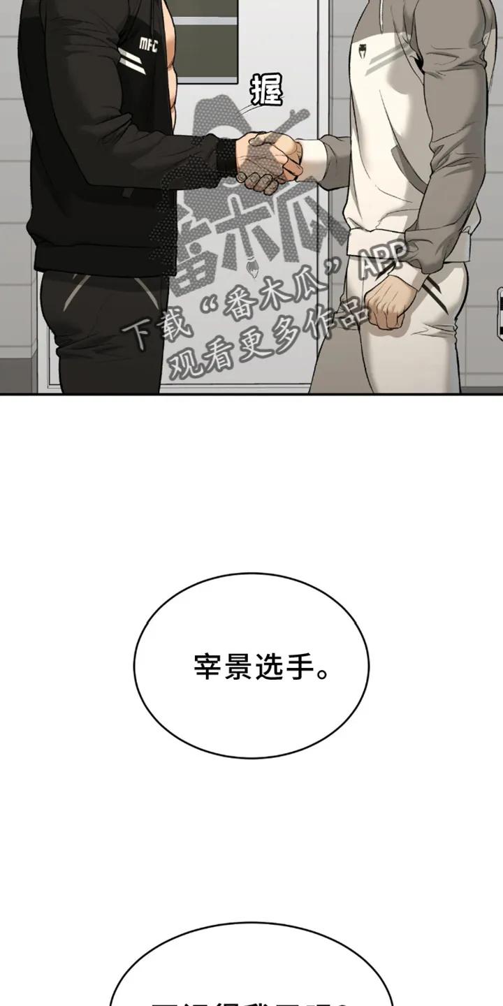 魔咒 第158章：问候 第18页