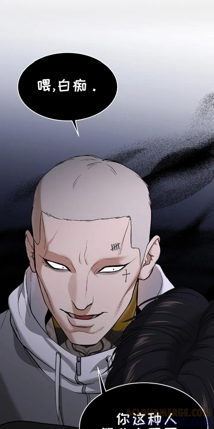 魔咒 第159章：怂包 第15页