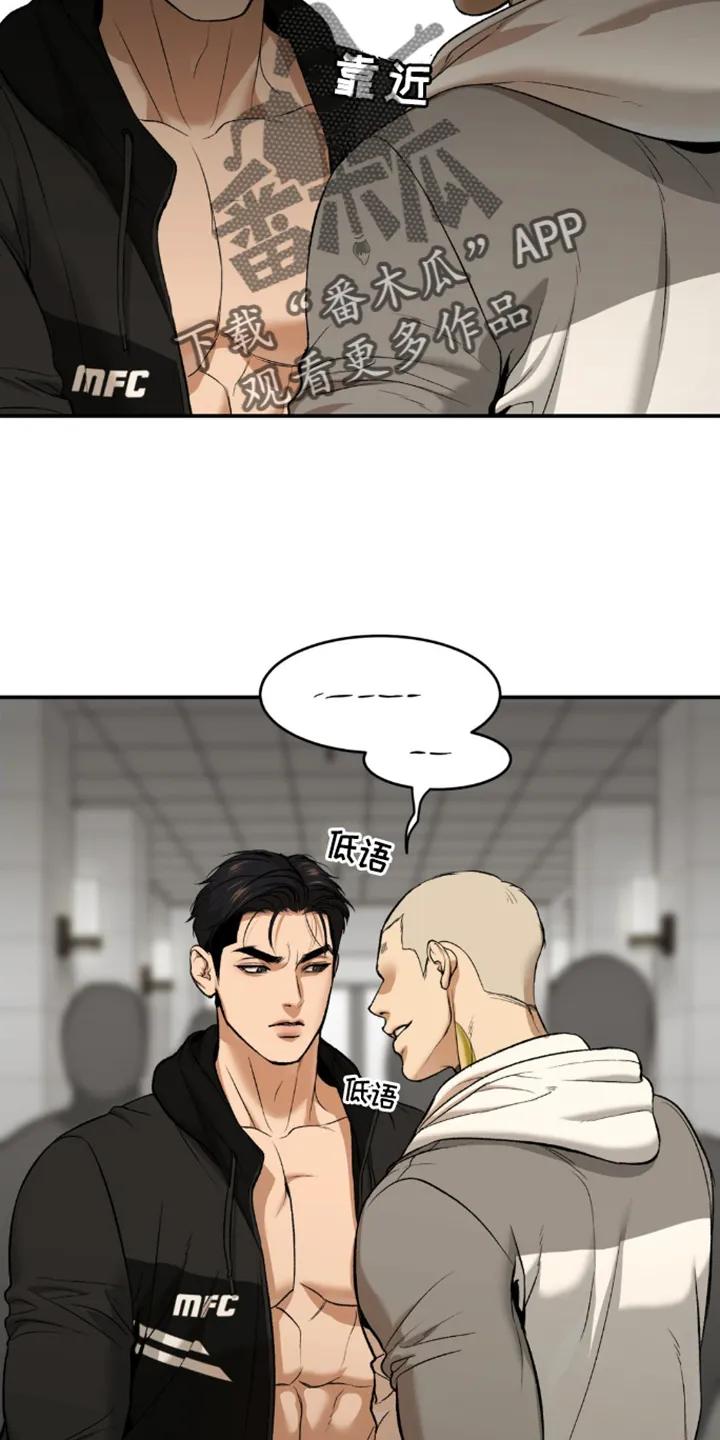 魔咒 第159章：怂包 第2页