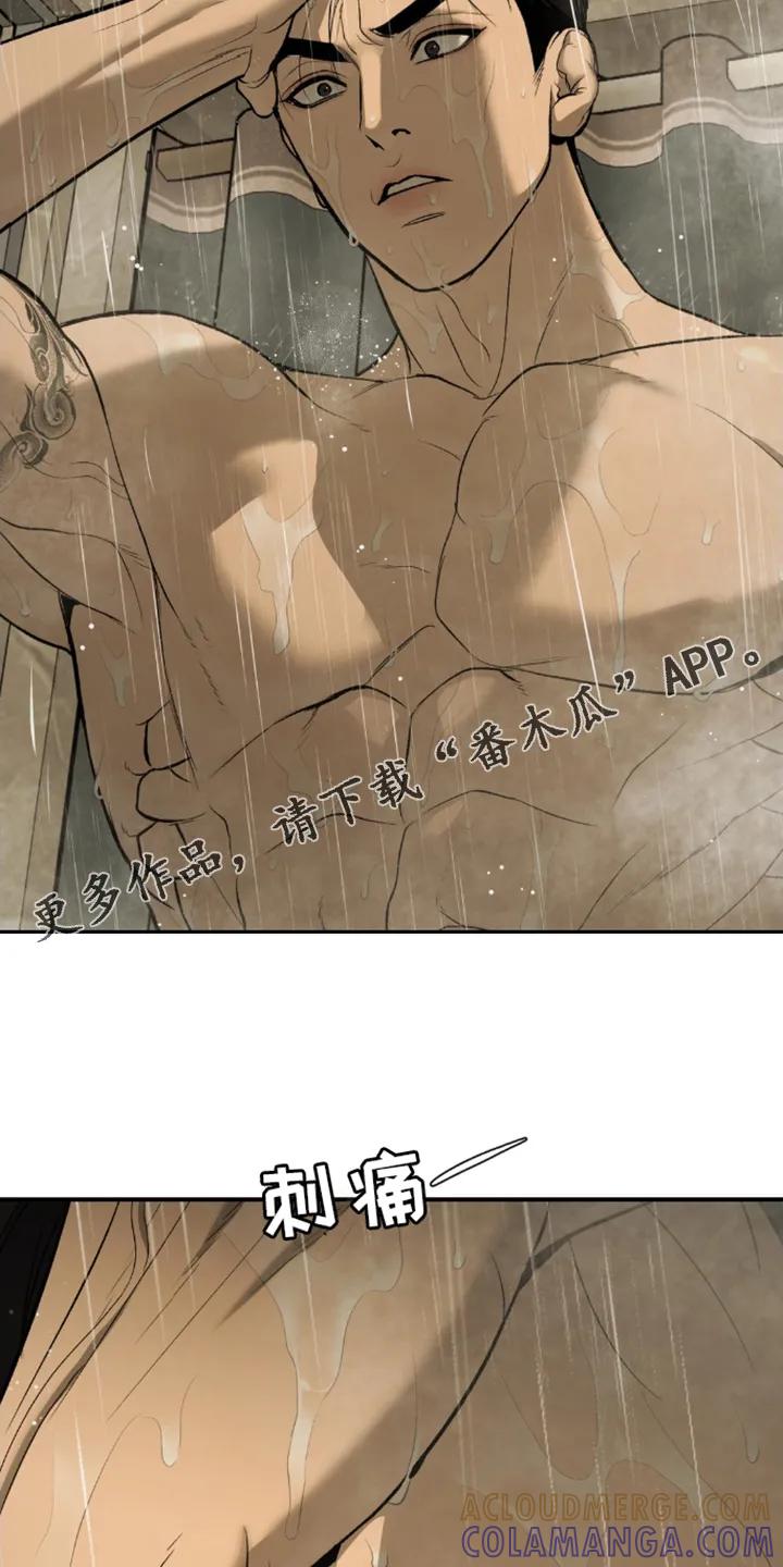 魔咒 第159章：怂包 第19页
