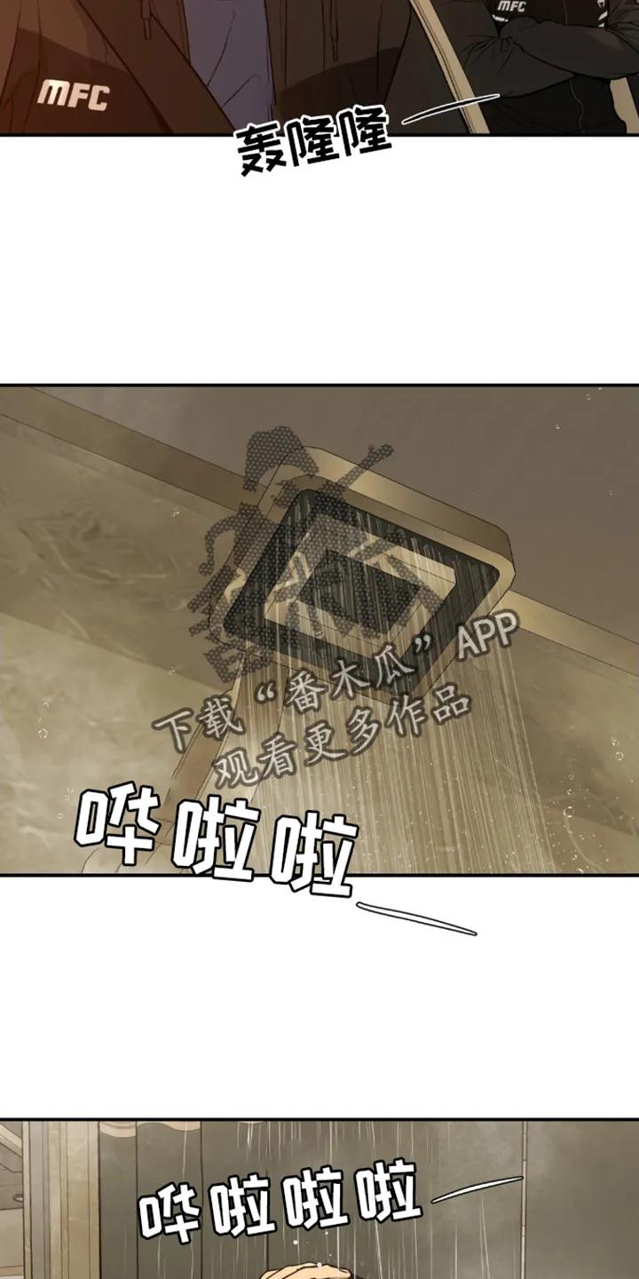 魔咒 第159章：怂包 第12页