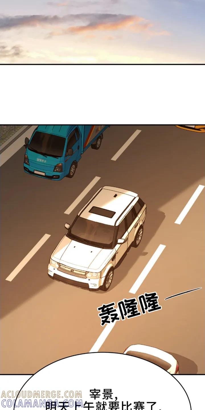 魔咒 第159章：怂包 第7页