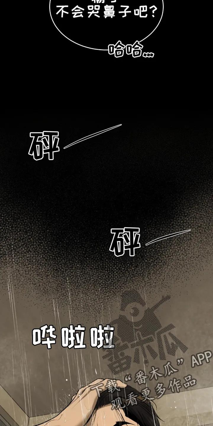 魔咒 第159章：怂包 第18页