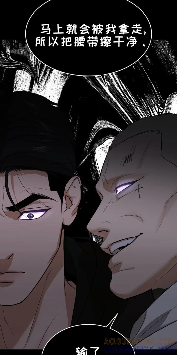 魔咒 第159章：怂包 第17页