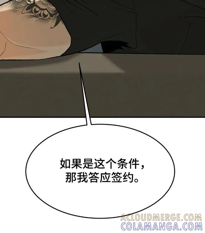 魔咒 第16章：我需要钱 第17页