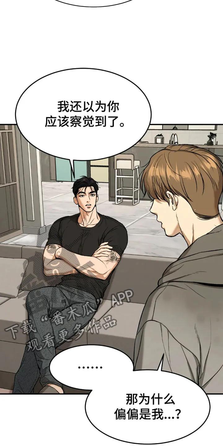 魔咒 第16章：我需要钱 第2页