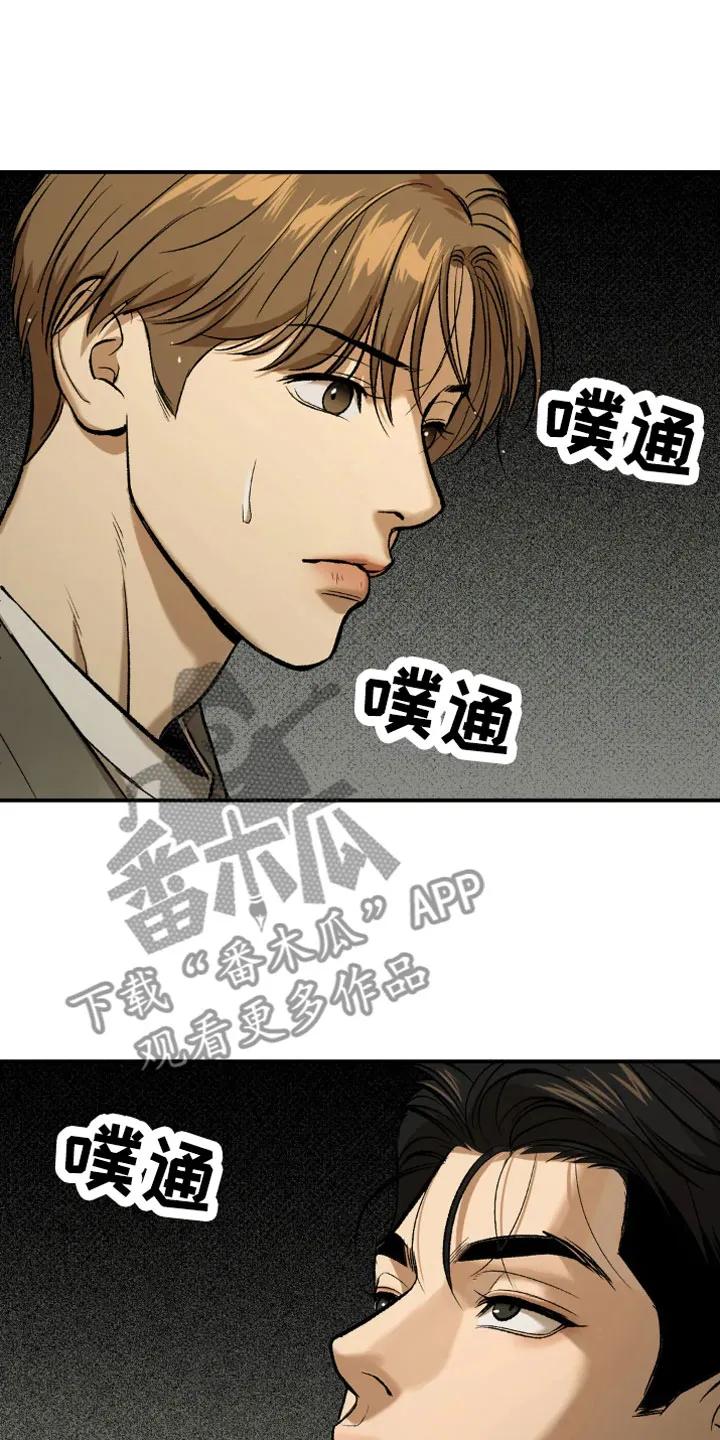 魔咒 第16章：我需要钱 第18页