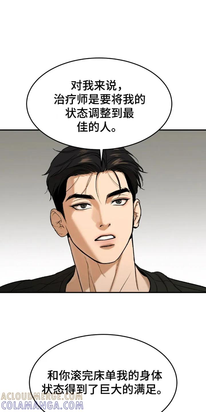 魔咒 第16章：我需要钱 第3页