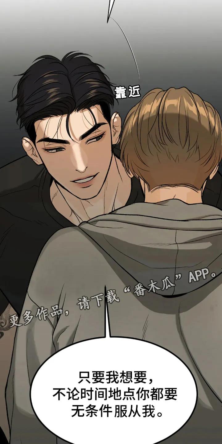 魔咒 第16章：我需要钱 第26页