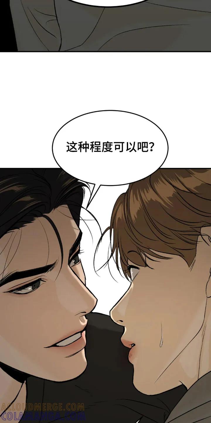 魔咒 第16章：我需要钱 第27页