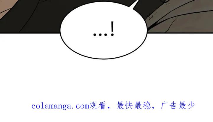 魔咒 第16章：我需要钱 第28页
