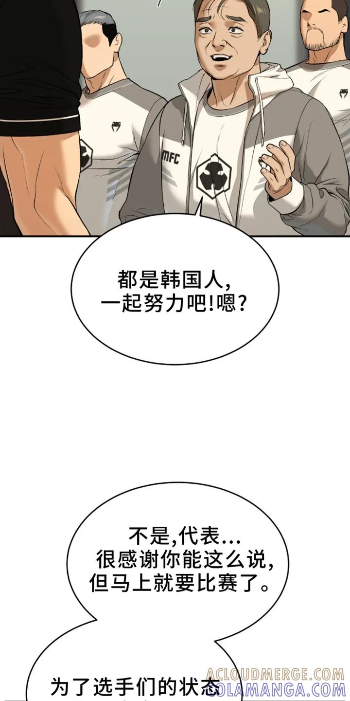 魔咒 第160章：防范 第15页