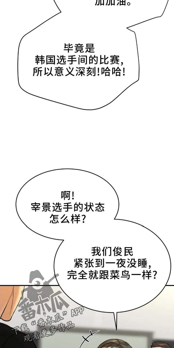 魔咒 第160章：防范 第14页