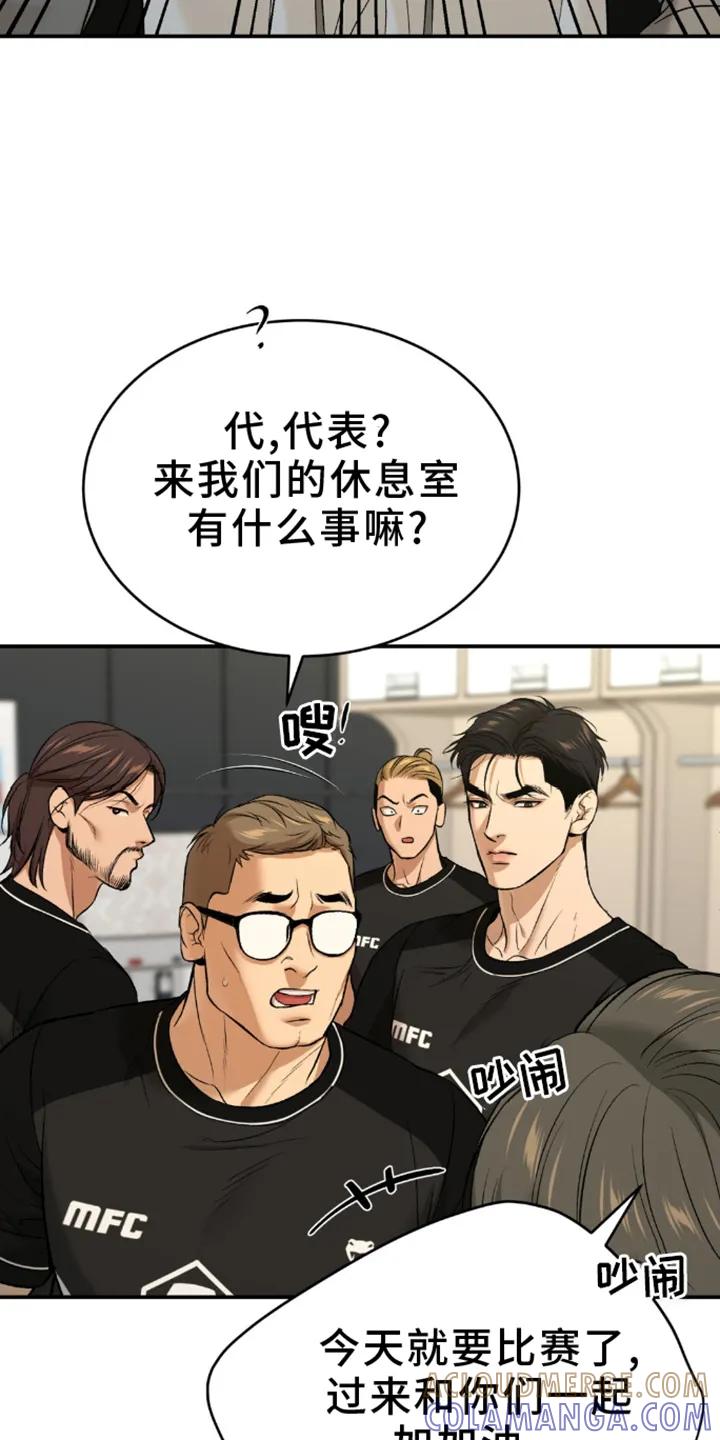 魔咒 第160章：防范 第13页