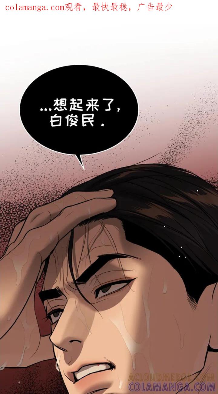 魔咒 第160章：防范 第1页