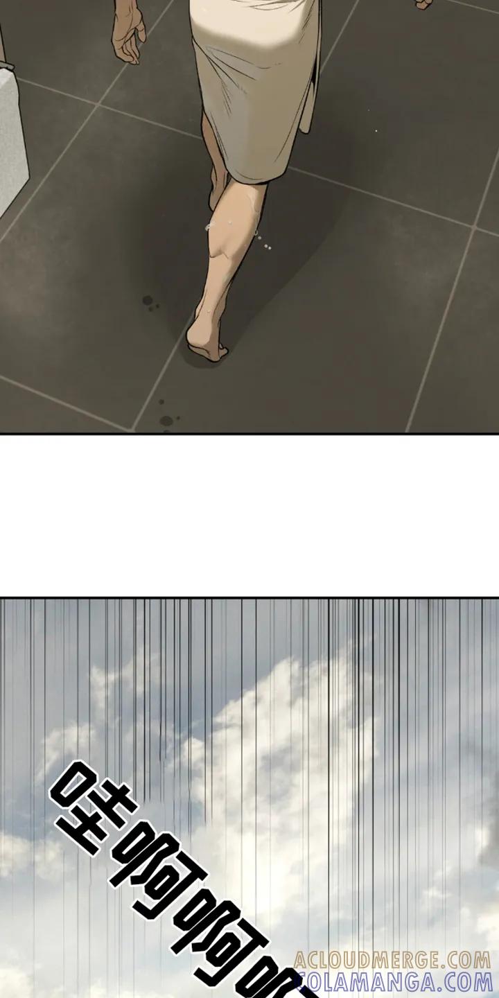 魔咒 第160章：防范 第5页