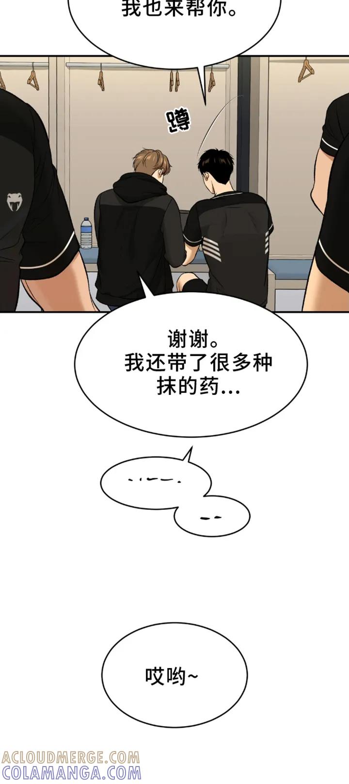 魔咒 第160章：防范 第11页