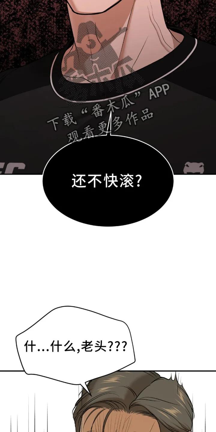 魔咒 第160章：防范 第18页