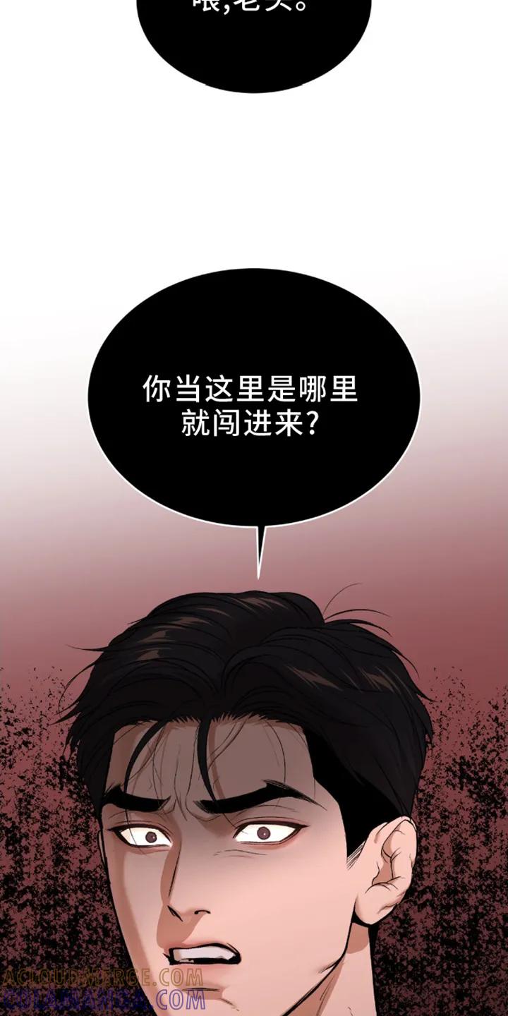 魔咒 第160章：防范 第17页