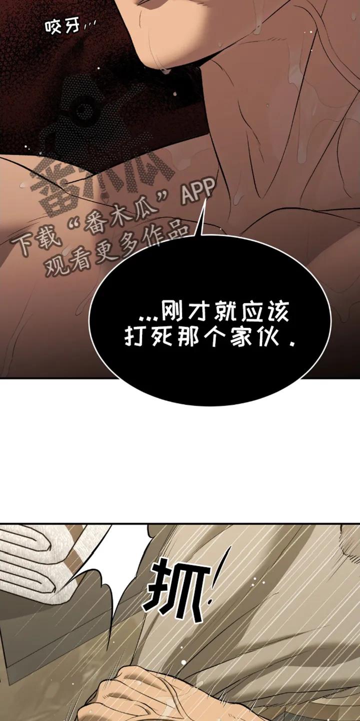 魔咒 第160章：防范 第2页