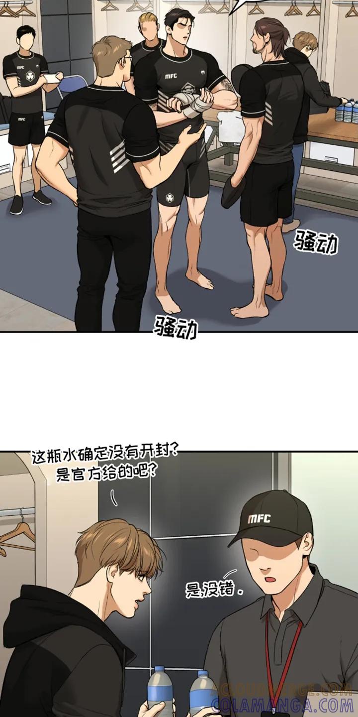 魔咒 第160章：防范 第7页