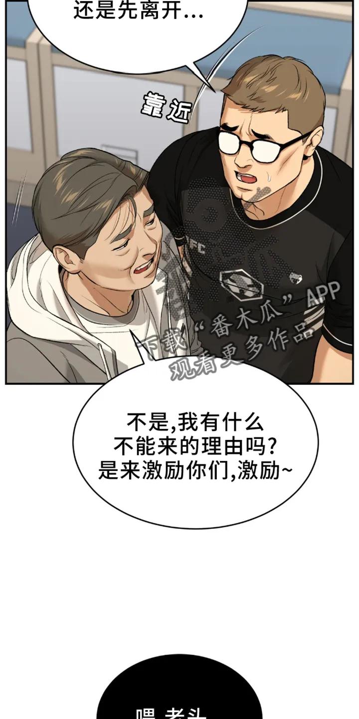 魔咒 第160章：防范 第16页