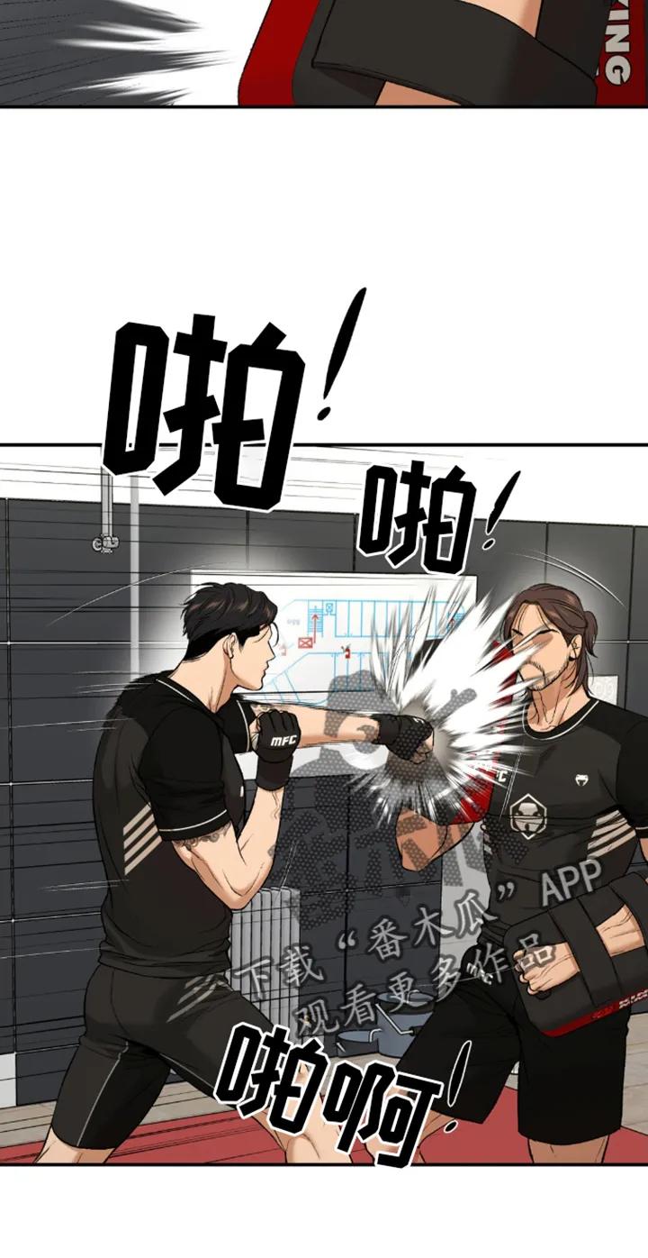 魔咒 第161章：重蹈覆辙 第10页