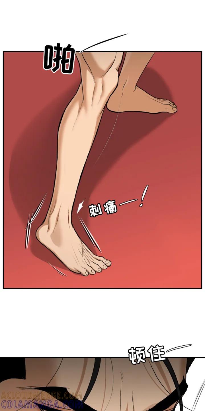 魔咒 第161章：重蹈覆辙 第11页