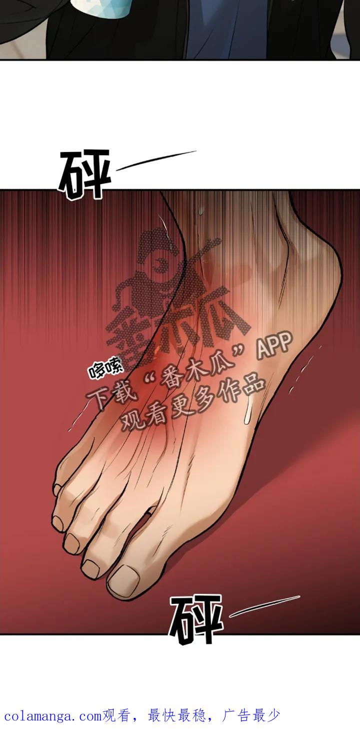 魔咒 第161章：重蹈覆辙 第20页