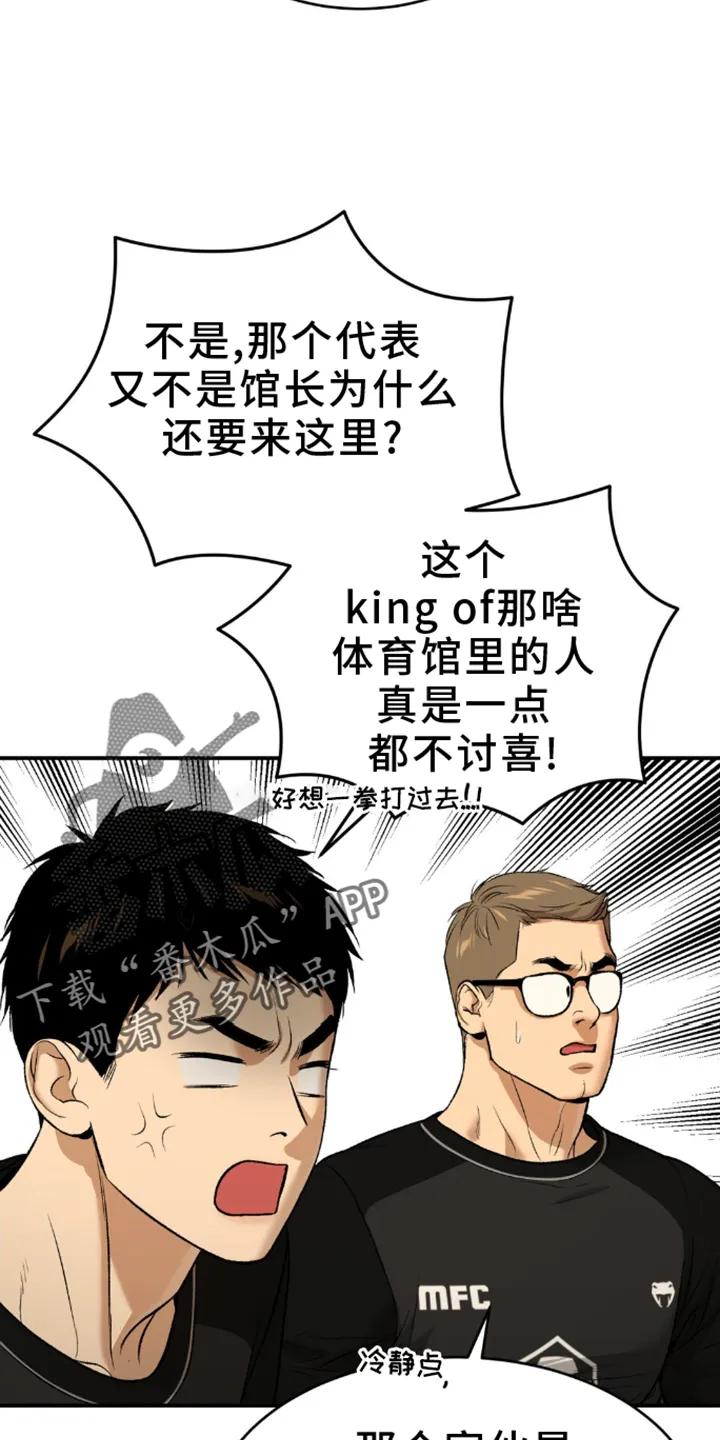 魔咒 第161章：重蹈覆辙 第6页