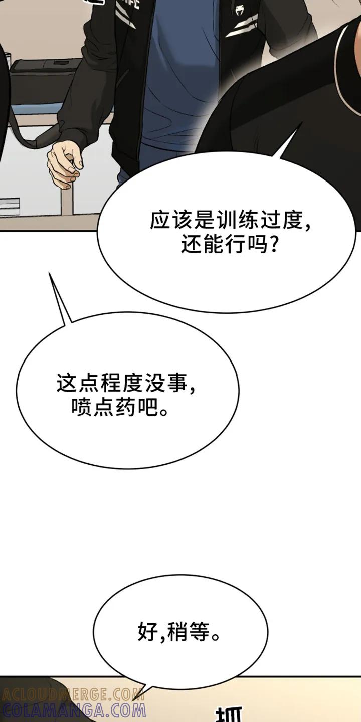 魔咒 第161章：重蹈覆辙 第13页