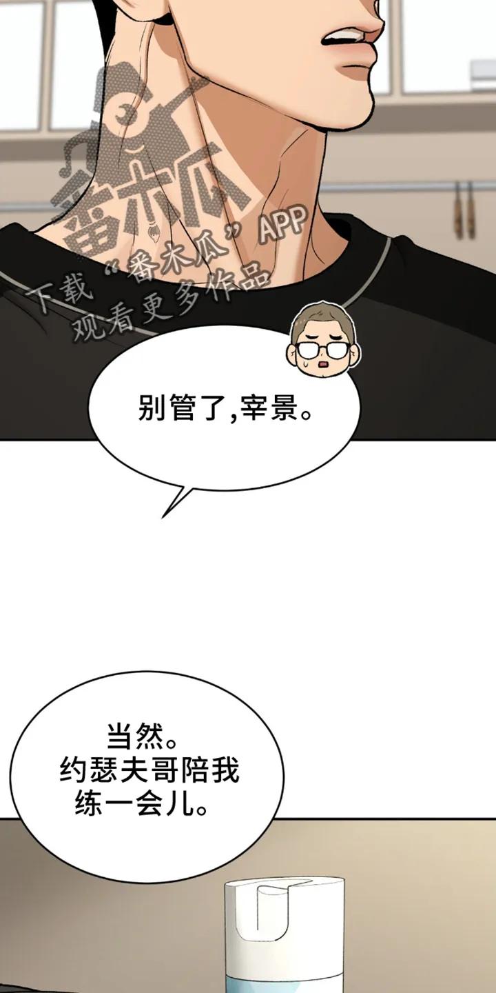 魔咒 第161章：重蹈覆辙 第8页