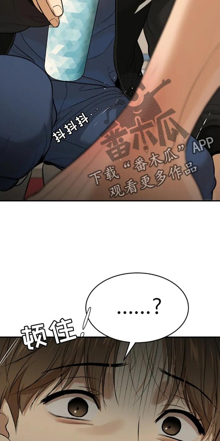 魔咒 第161章：重蹈覆辙 第16页